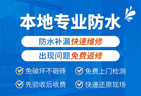 ?？诜浪a(bǔ)漏公司